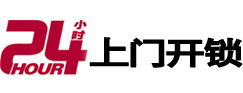 兴隆台24小时上门开锁公司
